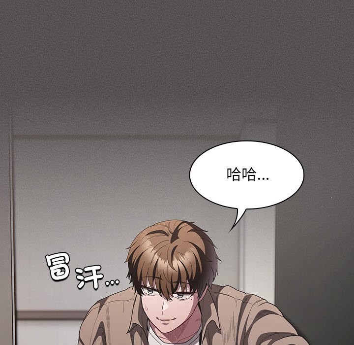 神圣陷阱 - 第33話 - page 78