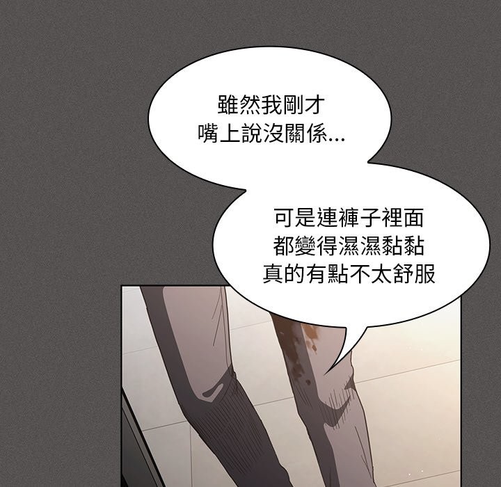 神圣陷阱 - 第33話 - page 81