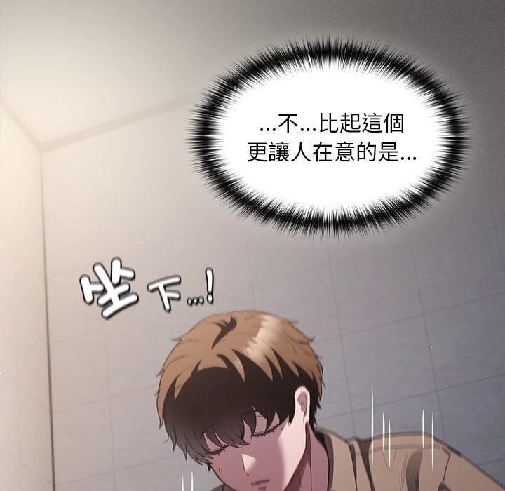 神圣陷阱 - 第33話 - page 83