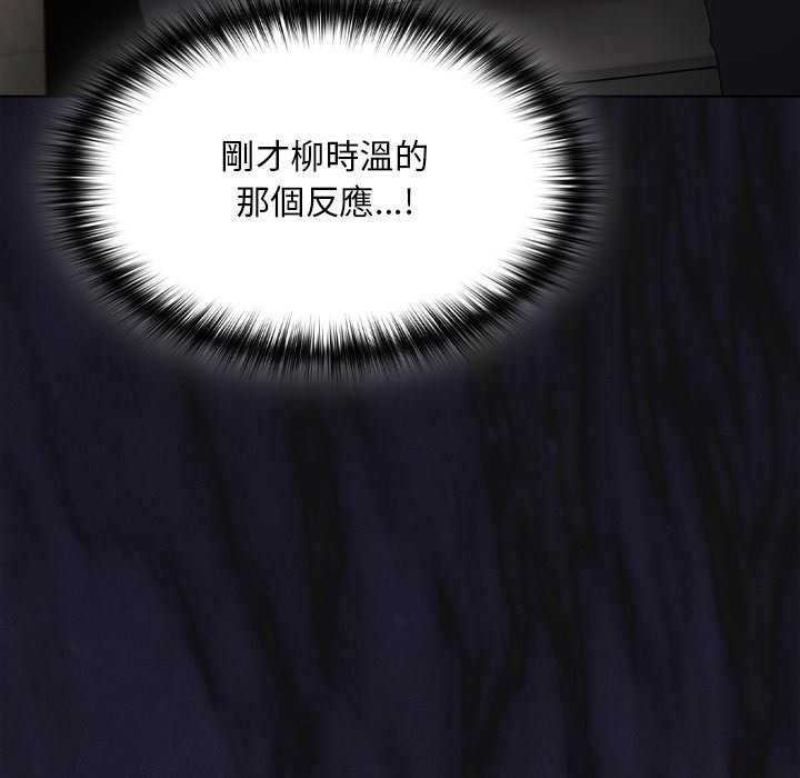 神圣陷阱 - 第33話 - page 85