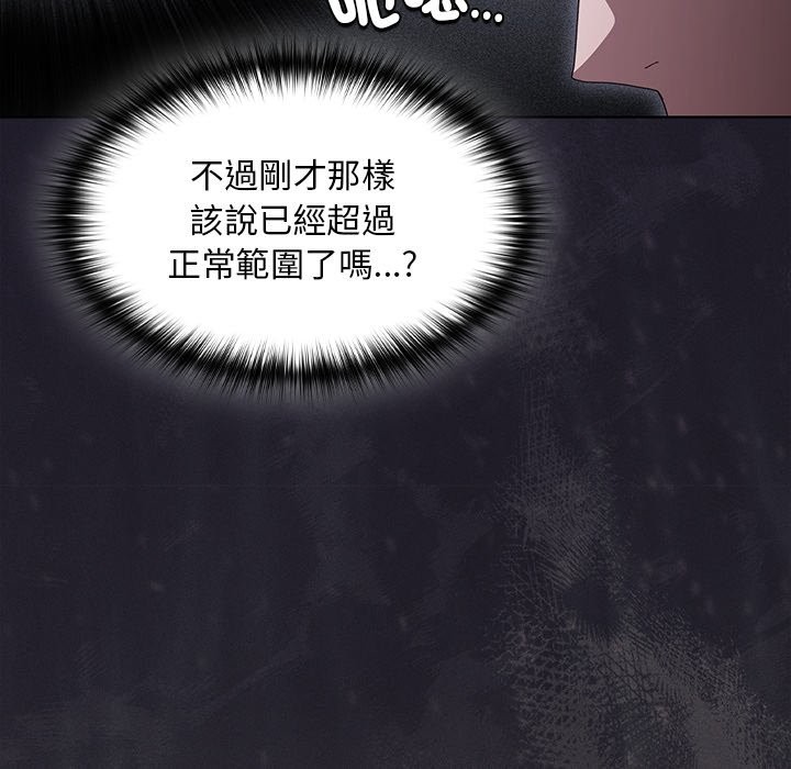 神圣陷阱 - 第33話 - page 87