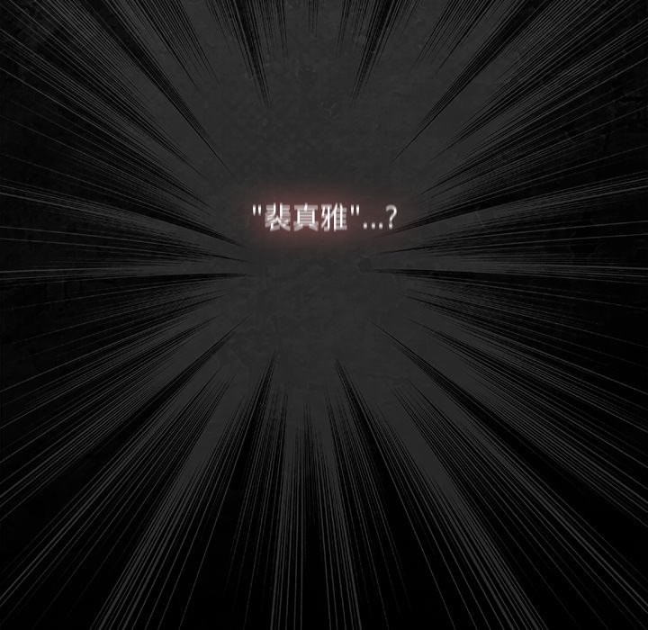 神圣陷阱 - 第33話 - page 96
