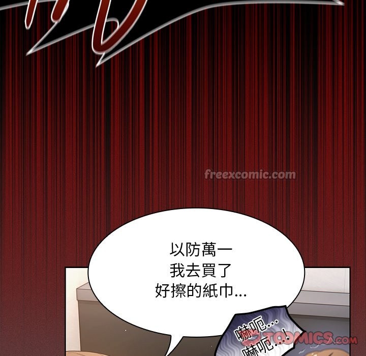 神圣陷阱 - 第33話 - page 112