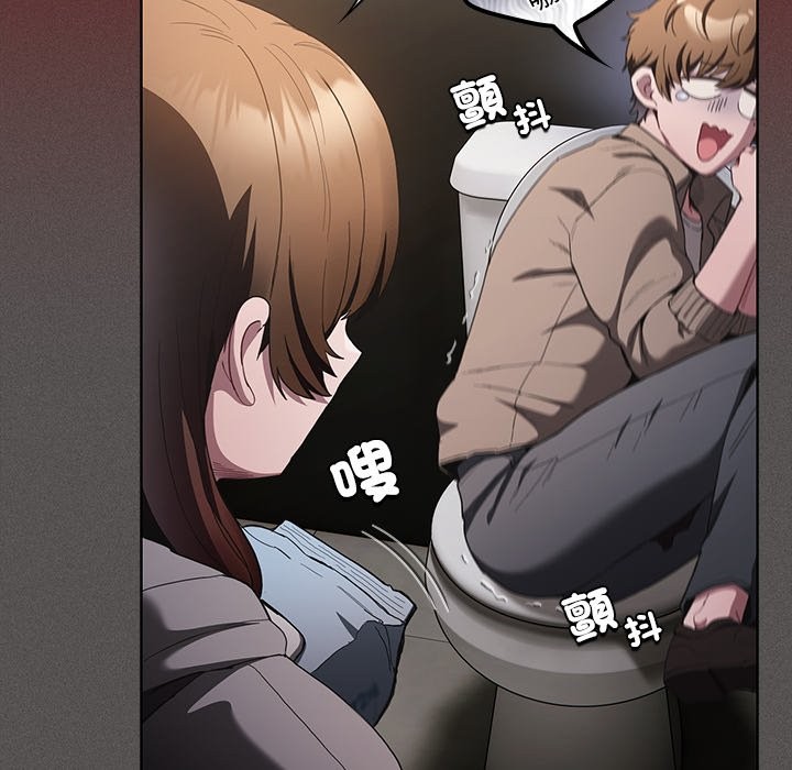 神圣陷阱 - 第33話 - page 113