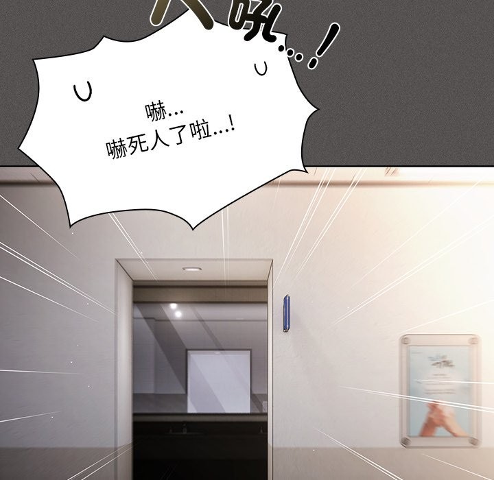 神圣陷阱 - 第33話 - page 115