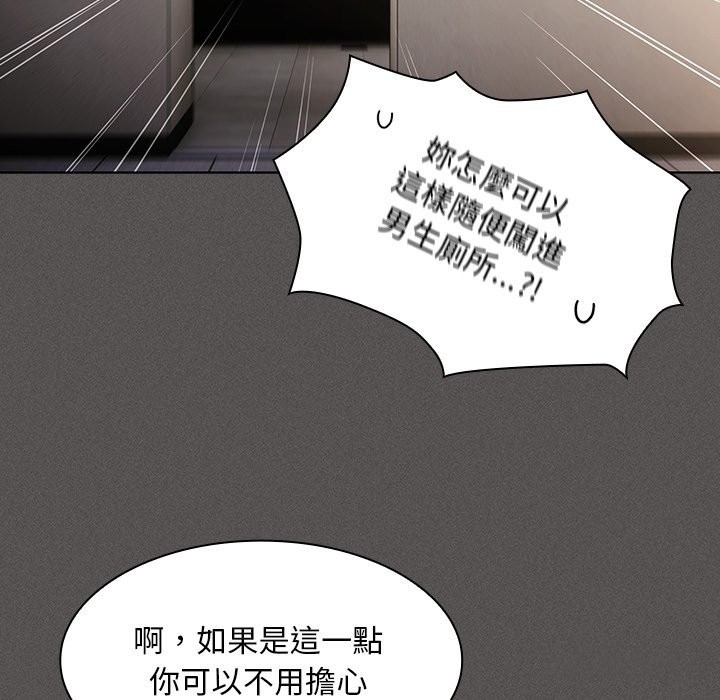神圣陷阱 - 第33話 - page 116