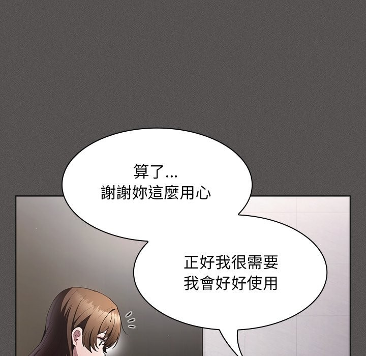 神圣陷阱 - 第33話 - page 119