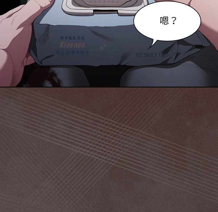 神圣陷阱 - 第33話 - page 123