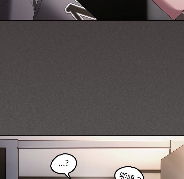 神圣陷阱 - 第33話 - page 131