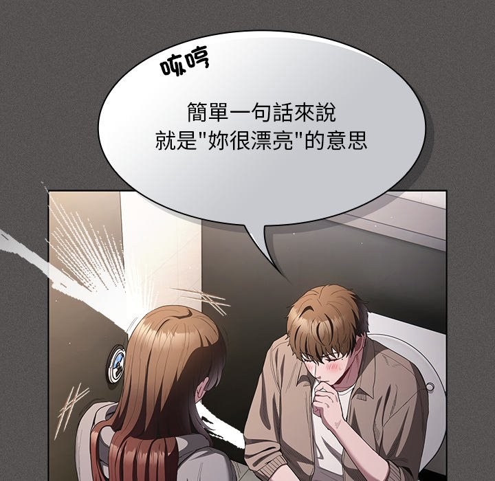 神圣陷阱 - 第33話 - page 139