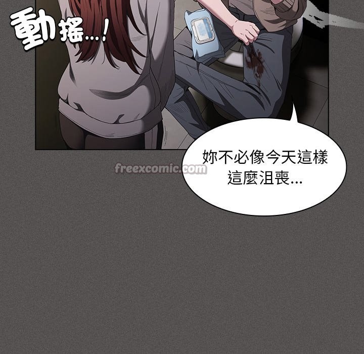 神圣陷阱 - 第33話 - page 140