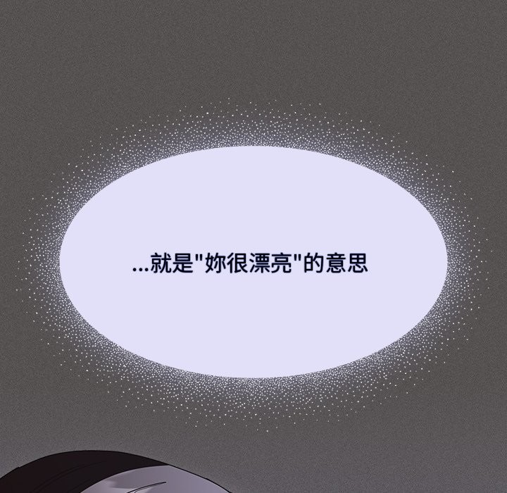 神圣陷阱 - 第33話 - page 141