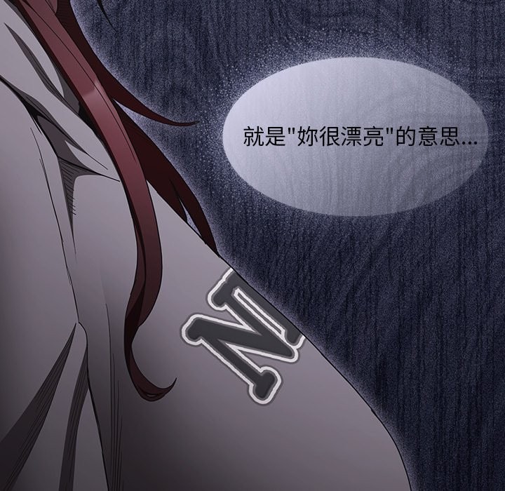 神圣陷阱 - 第33話 - page 143