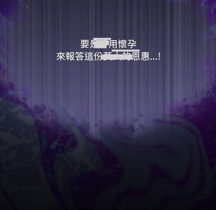 神圣陷阱 - 第33話 - page 150