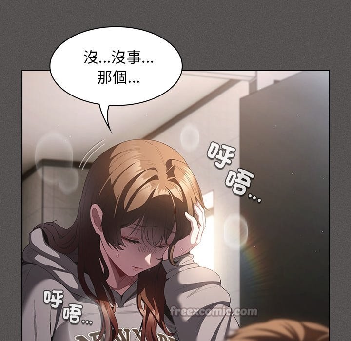 神圣陷阱 - 第33話 - page 154