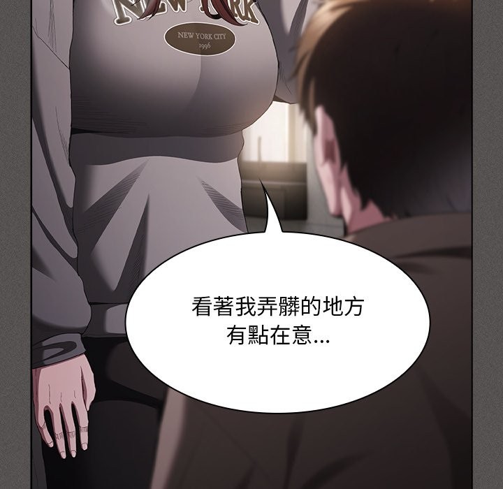 神圣陷阱 - 第33話 - page 155