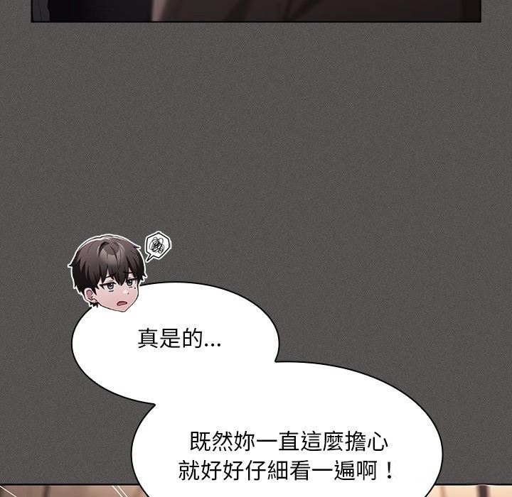 神圣陷阱 - 第33話 - page 156