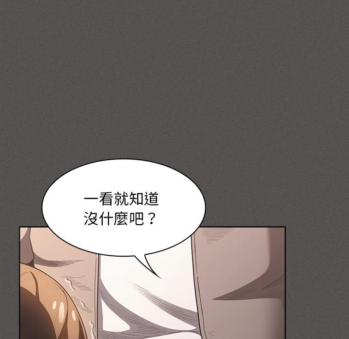 神圣陷阱 - 第33話 - page 158