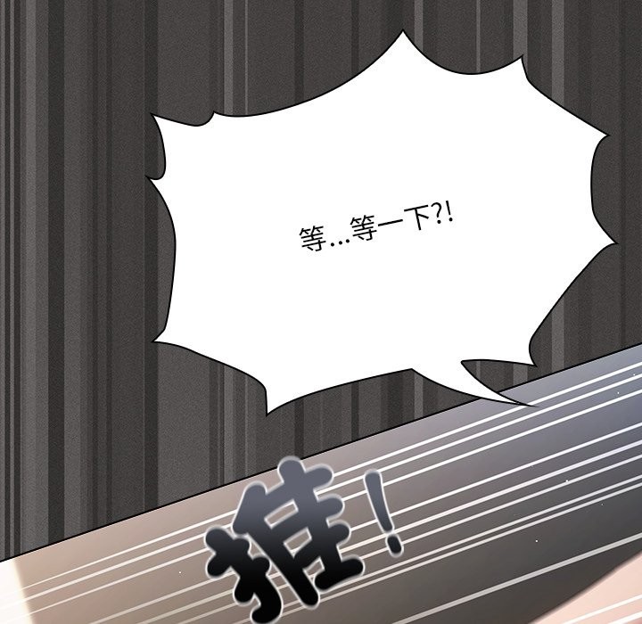 神圣陷阱 - 第33話 - page 163