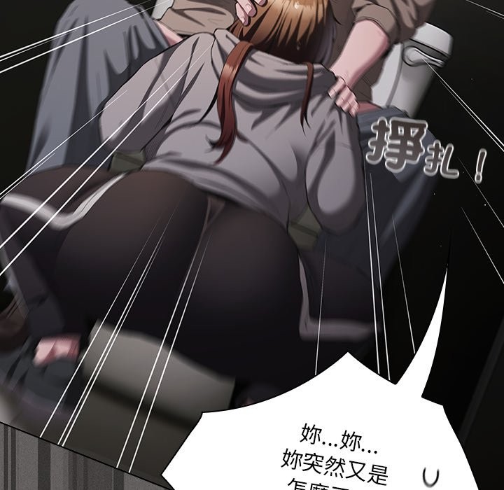 神圣陷阱 - 第33話 - page 167