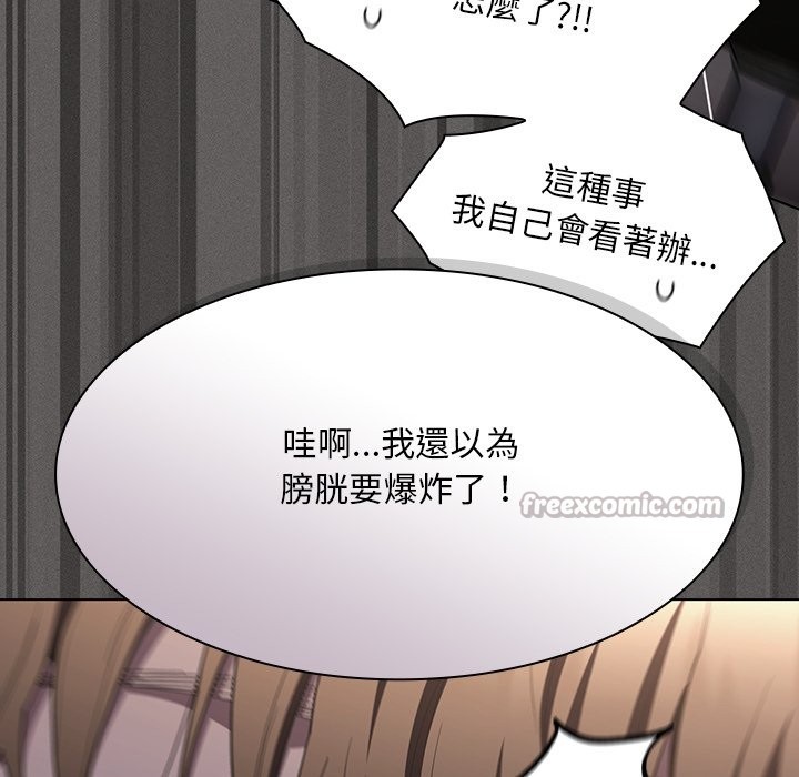 神圣陷阱 - 第33話 - page 168