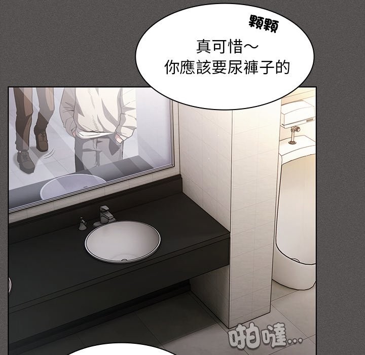 神圣陷阱 - 第33話 - page 171
