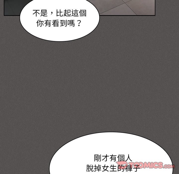 神圣陷阱 - 第33話 - page 172