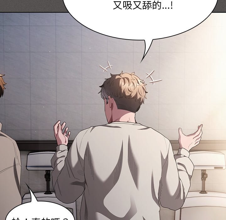 神圣陷阱 - 第33話 - page 173