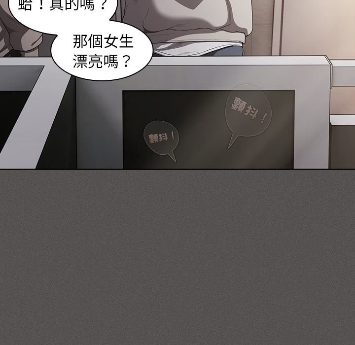 神圣陷阱 - 第33話 - page 174