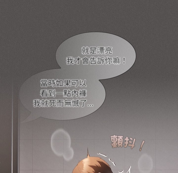 神圣陷阱 - 第33話 - page 175