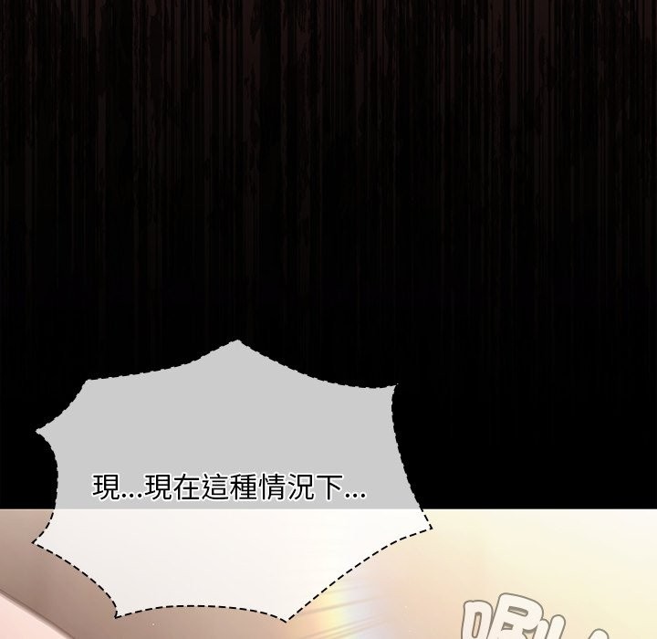 神圣陷阱 - 第33話 - page 179