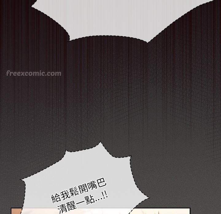 神圣陷阱 - 第33話 - page 182