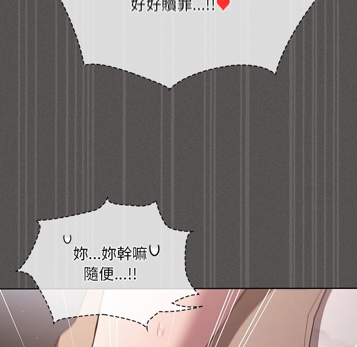 神圣陷阱 - 第33話 - page 189