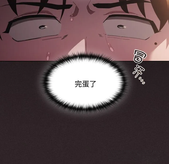神圣陷阱 - 第12話 - page 20
