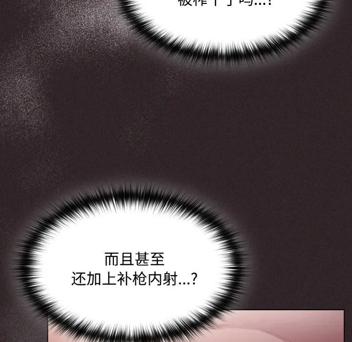 神圣陷阱 - 第12話 - page 23