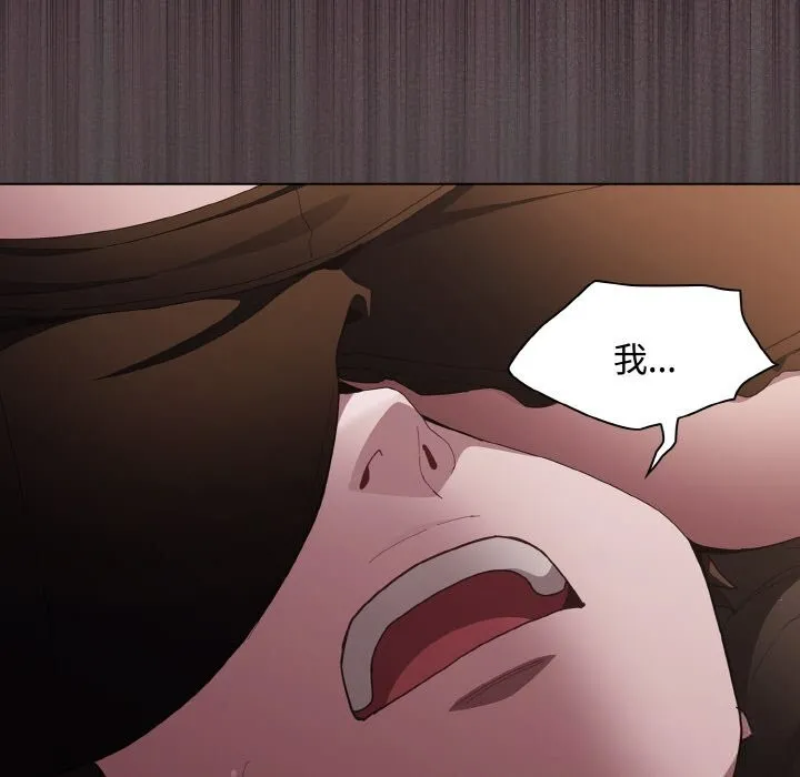 神圣陷阱 - 第12話 - page 29