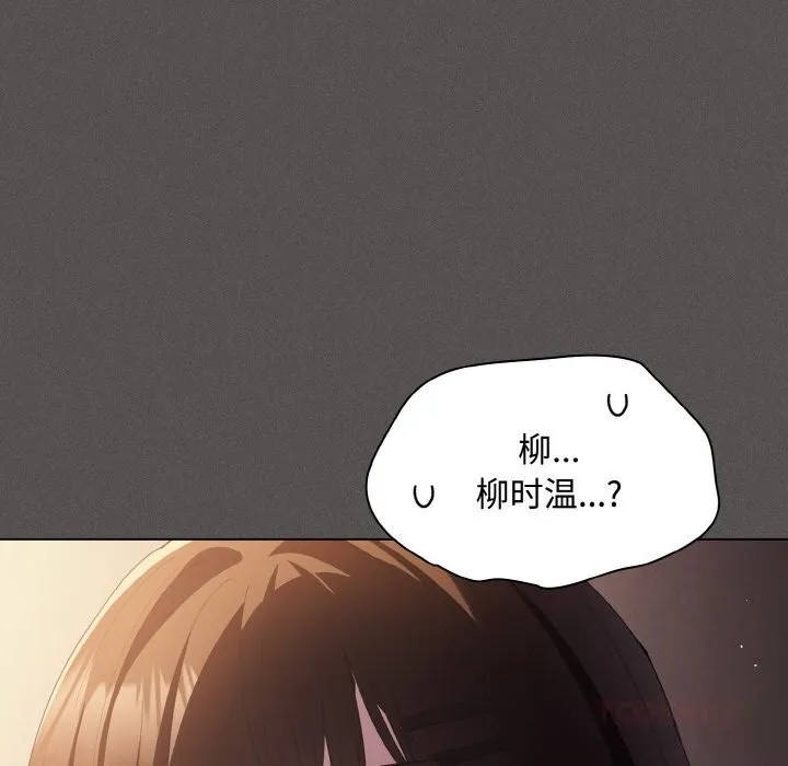 神圣陷阱 - 第12話 - page 36