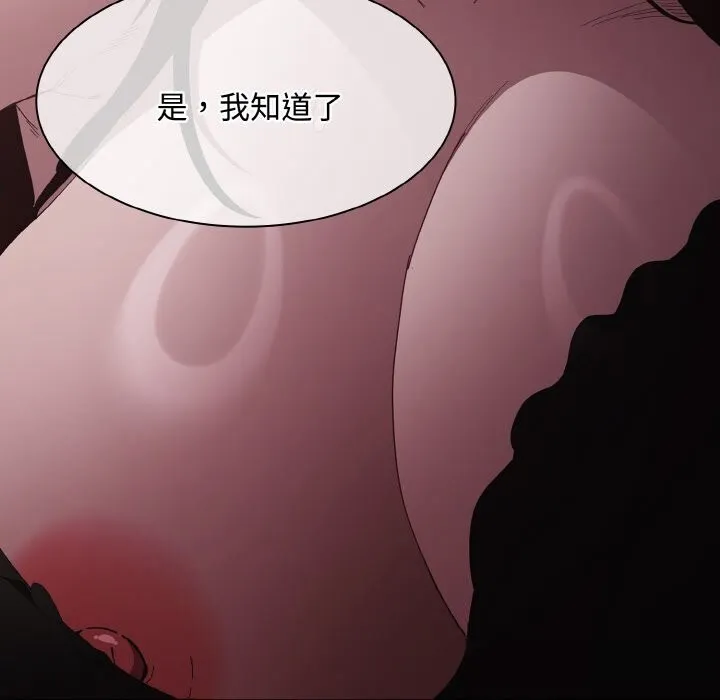 神圣陷阱 - 第12話 - page 38