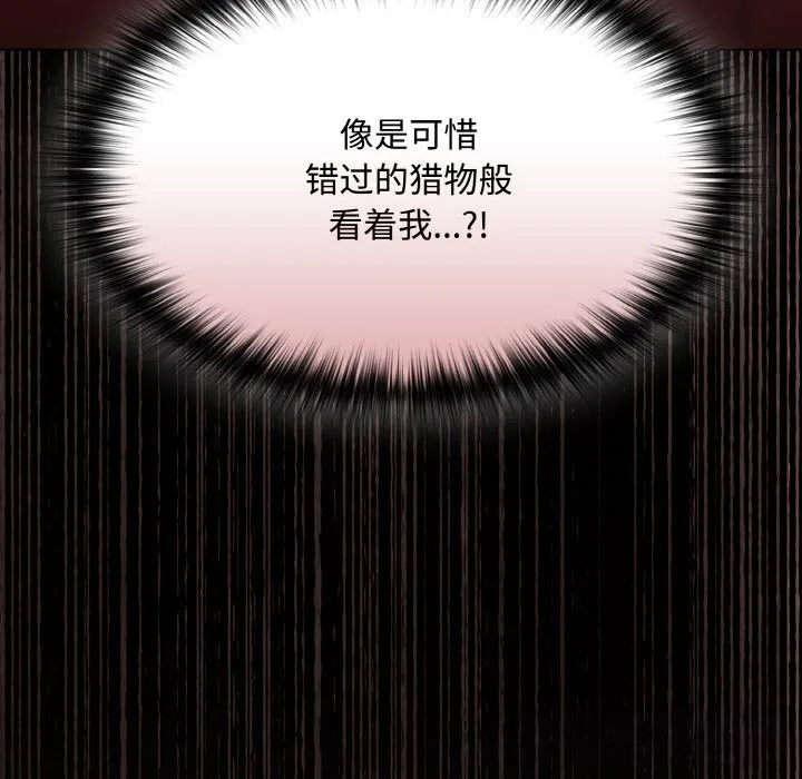 神圣陷阱 - 第12話 - page 48