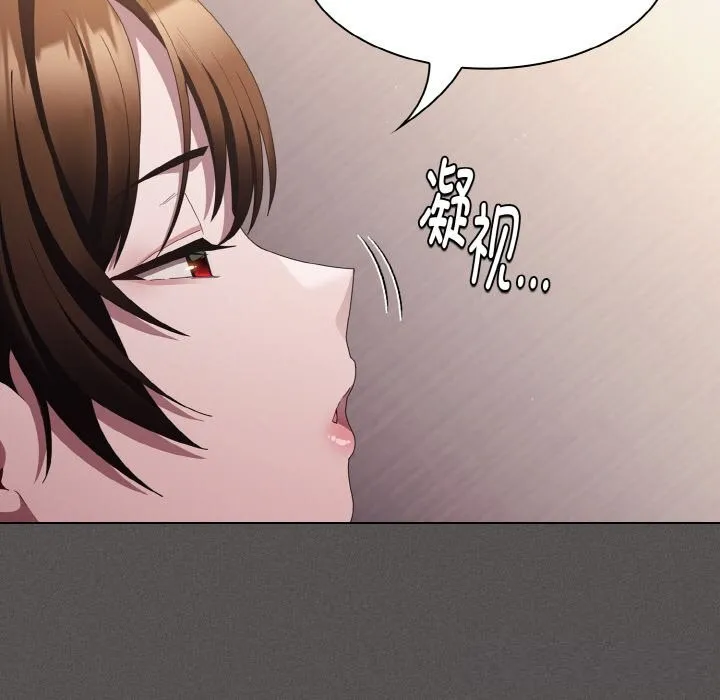 神圣陷阱 - 第12話 - page 54