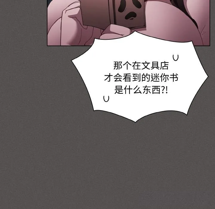 神圣陷阱 - 第12話 - page 62