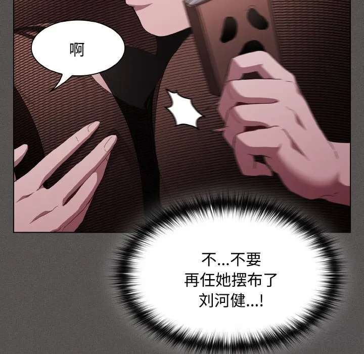 神圣陷阱 - 第12話 - page 64