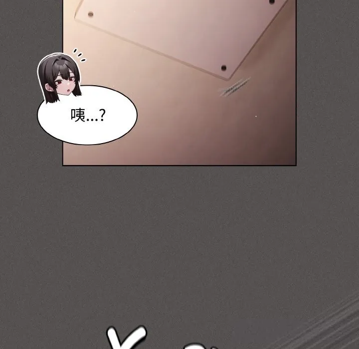神圣陷阱 - 第12話 - page 88