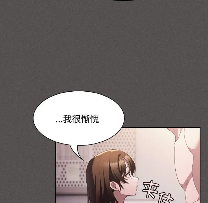 神圣陷阱 - 第12話 - page 97