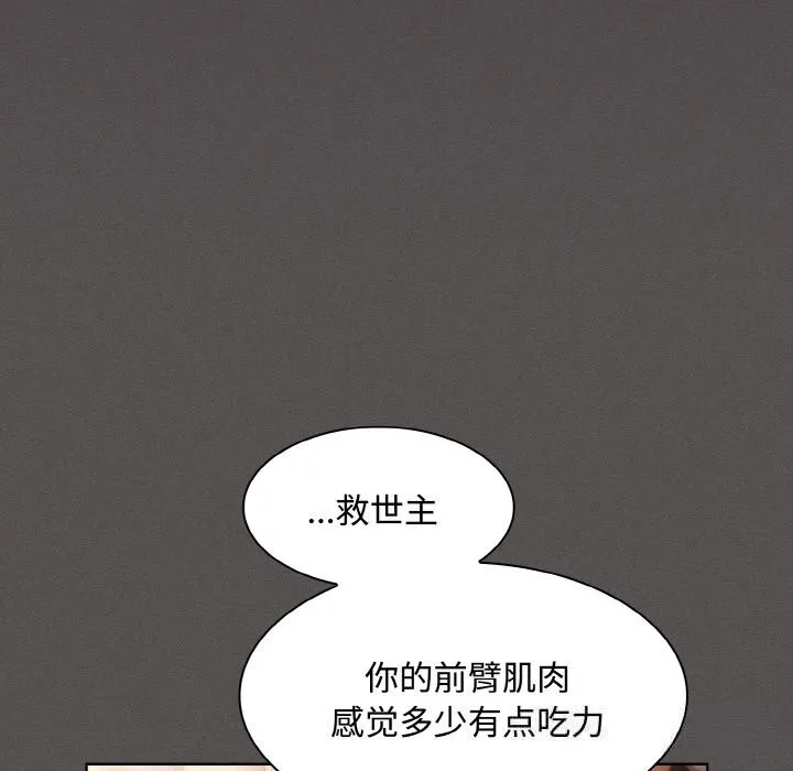 神圣陷阱 - 第12話 - page 111