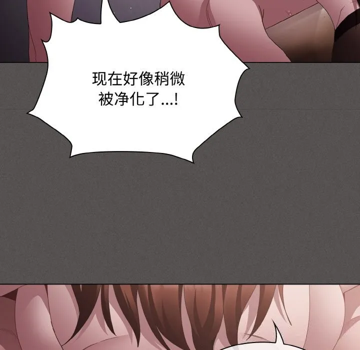 神圣陷阱 - 第12話 - page 135