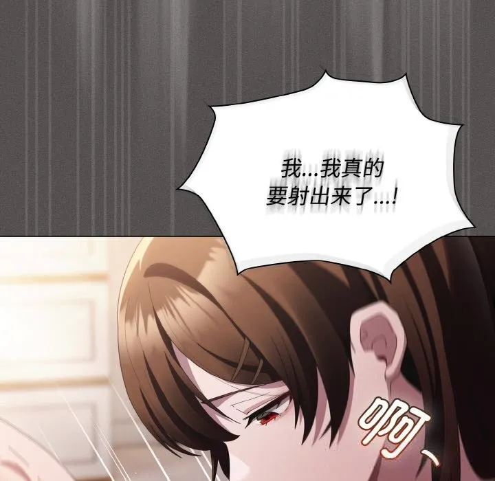 神圣陷阱 - 第12話 - page 173