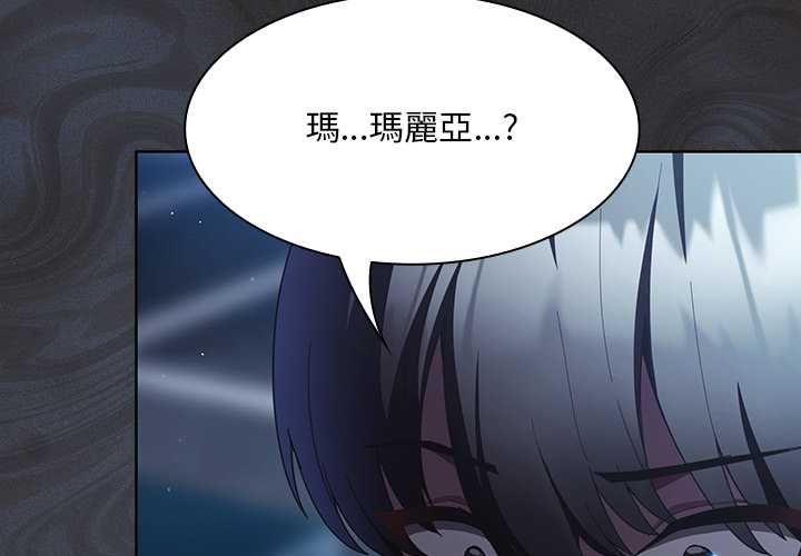 神圣陷阱 - 第44話 - page 3