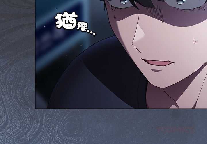 神圣陷阱 - 第44話 - page 4