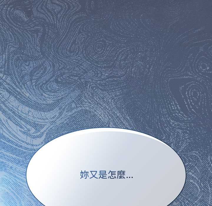 神圣陷阱 - 第44話 - page 5